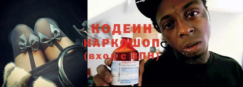 Codein Purple Drank  Кущёвская 